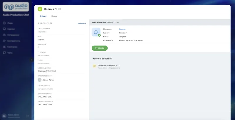CRM для студии озвучки: Карточка клиента